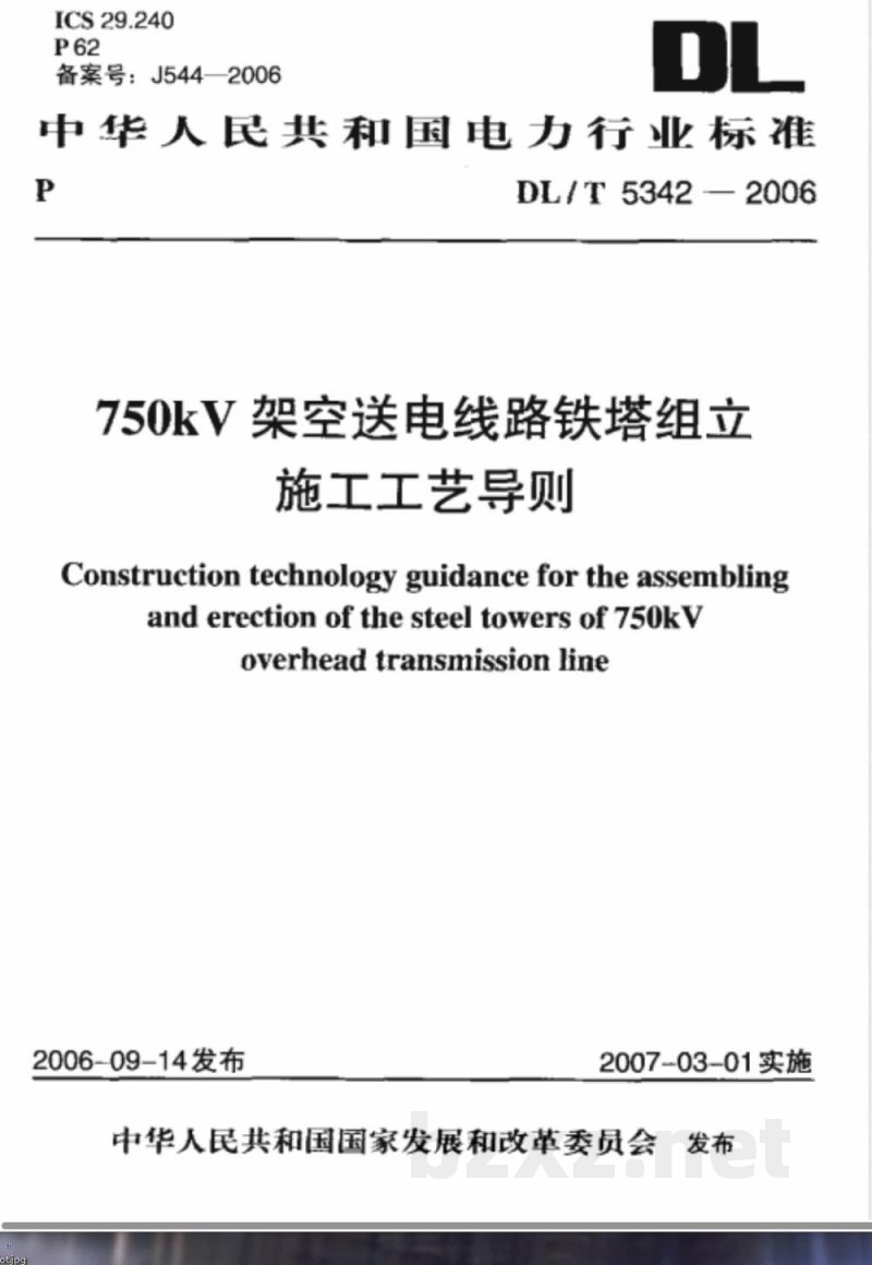 DL/T 5342-2006 750 kV架空送电线路铁塔组立施工工艺导则 DL/T 5342-2006 750 kV架空送电线路铁塔组立施工工艺导则