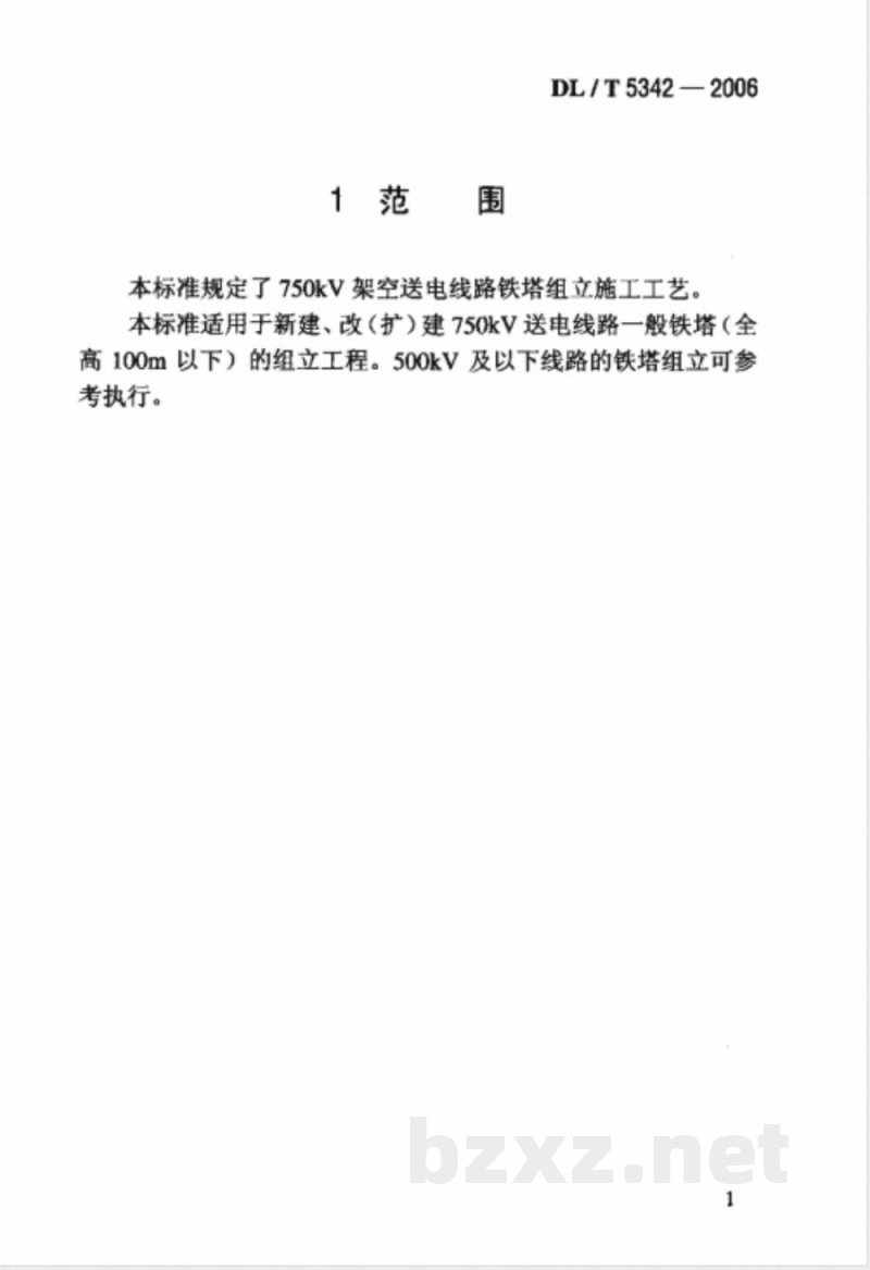 DL/T 5342-2006 750 kV架空送电线路铁塔组立施工工艺导则 DL/T 5342-2006 750 kV架空送电线路铁塔组立施工工艺导则