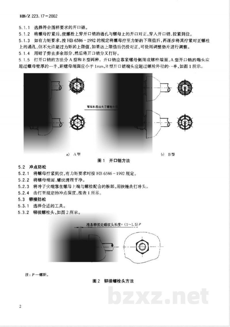 HB/Z 223.17-2002 飞机装配工艺 螺纹连接防松 HB/Z 223.17-2002 飞机装配工艺 螺纹连接防松