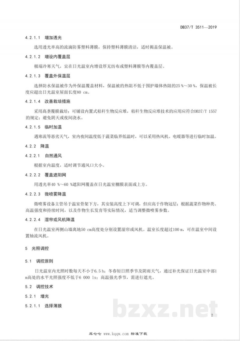 DB37/T 3511-2019日光温室蔬菜栽培环境调控技术规程 DB37/T 3511-2019日光温室蔬菜栽培环境调控技术规程
