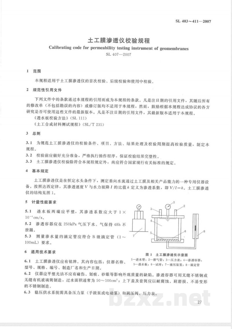 SL 407-2007 土工膜渗透仪校验规程 SL 407-2007 土工膜渗透仪校验规程