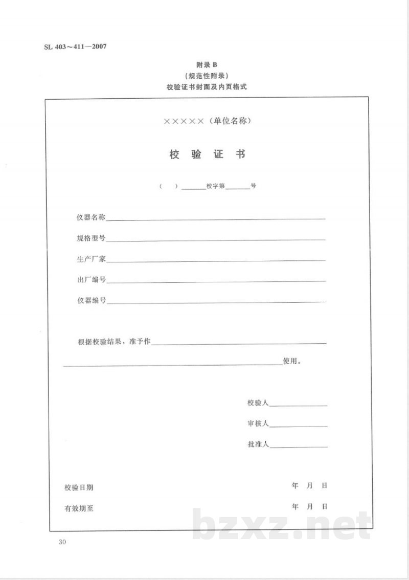 SL 407-2007 土工膜渗透仪校验规程 SL 407-2007 土工膜渗透仪校验规程