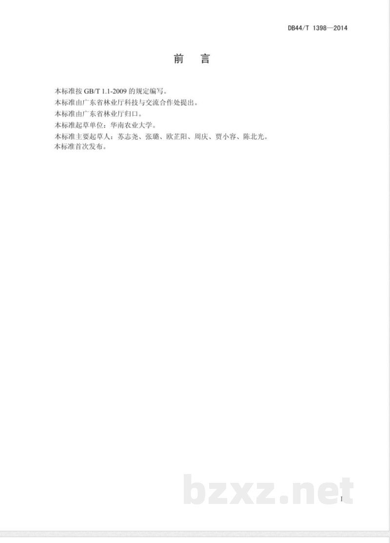 DB44/T 1398-2014生态公益林样地调查技术规程 DB44/T 1398-2014生态公益林样地调查技术规程