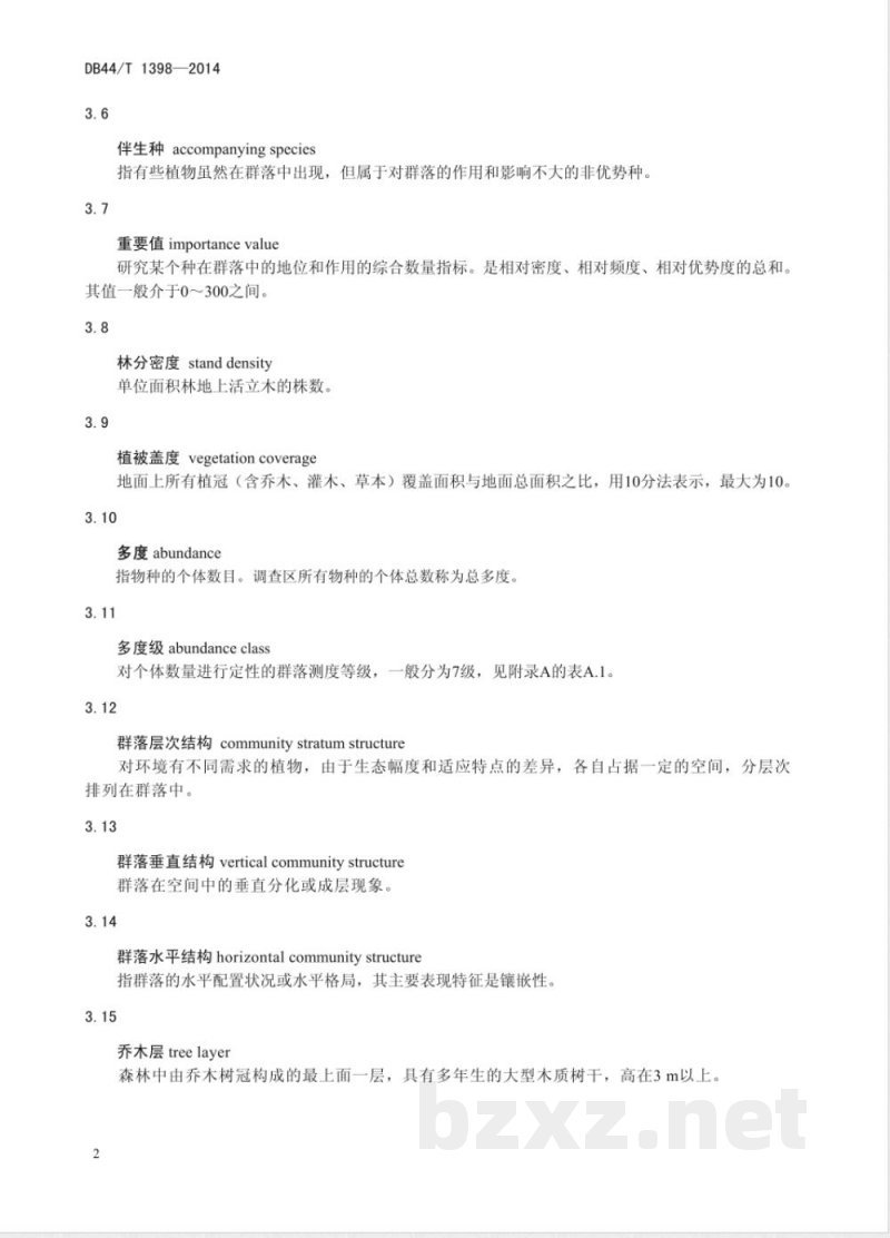 DB44/T 1398-2014生态公益林样地调查技术规程 DB44/T 1398-2014生态公益林样地调查技术规程