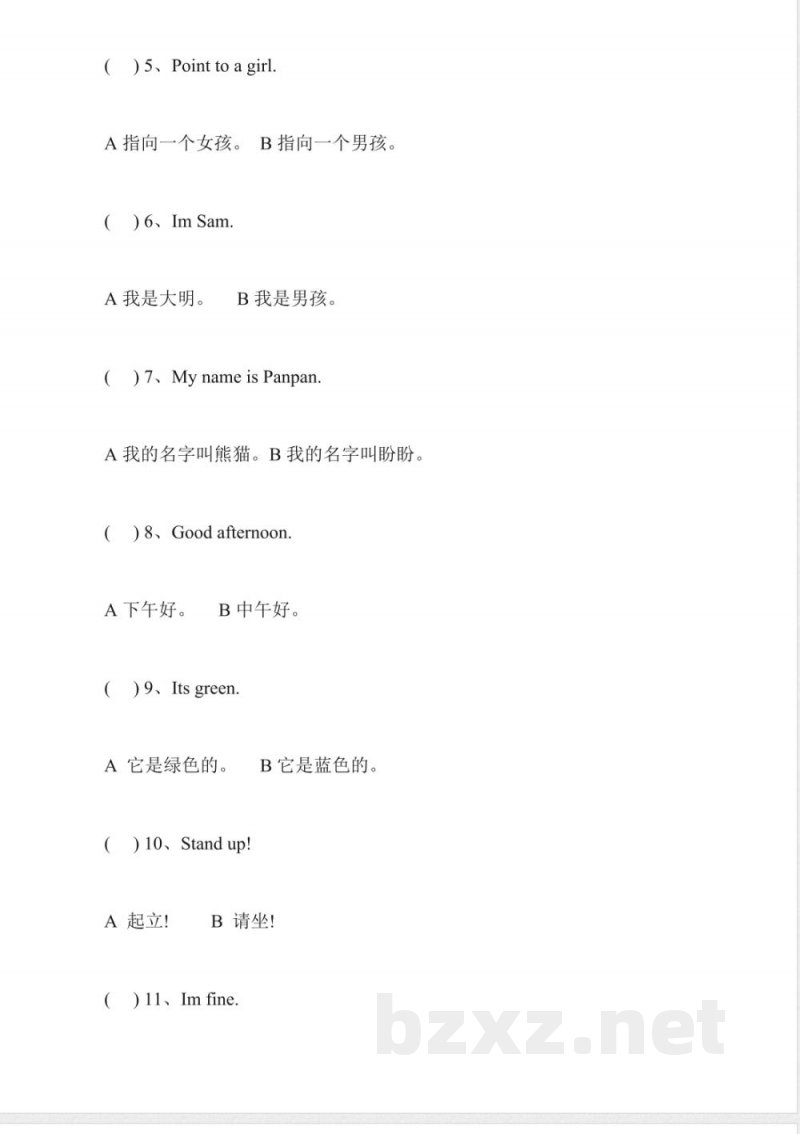 小学一年级英语上册英语句型测试 小学一年级英语上册英语句型测试