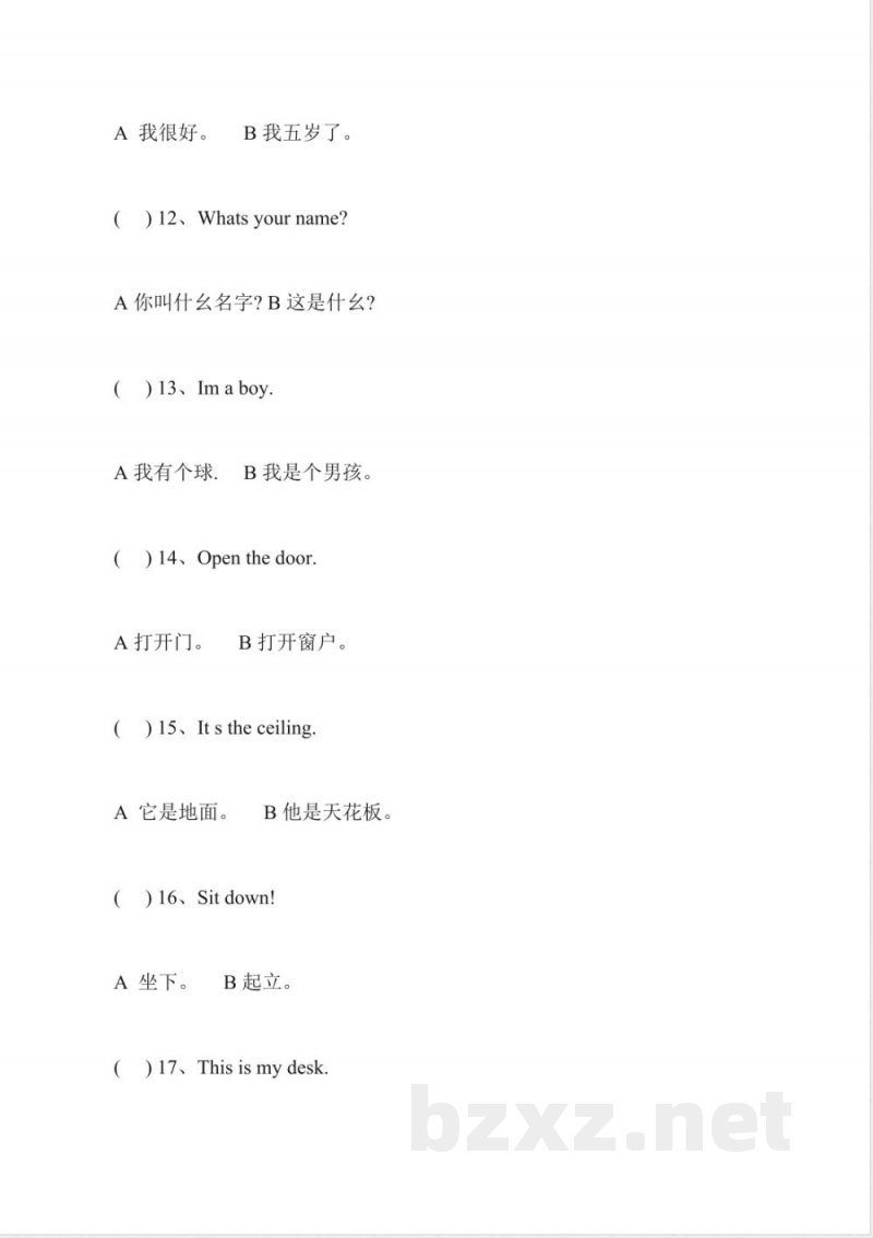 小学一年级英语上册英语句型测试 小学一年级英语上册英语句型测试