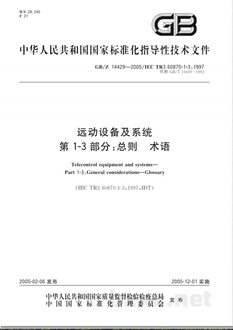 GB/Z 14429-2005 运动设备及系统 第1-3部分:总则 术语 GB/Z 14429-2005 运动设备及系统 第1-3部分:总则 术语