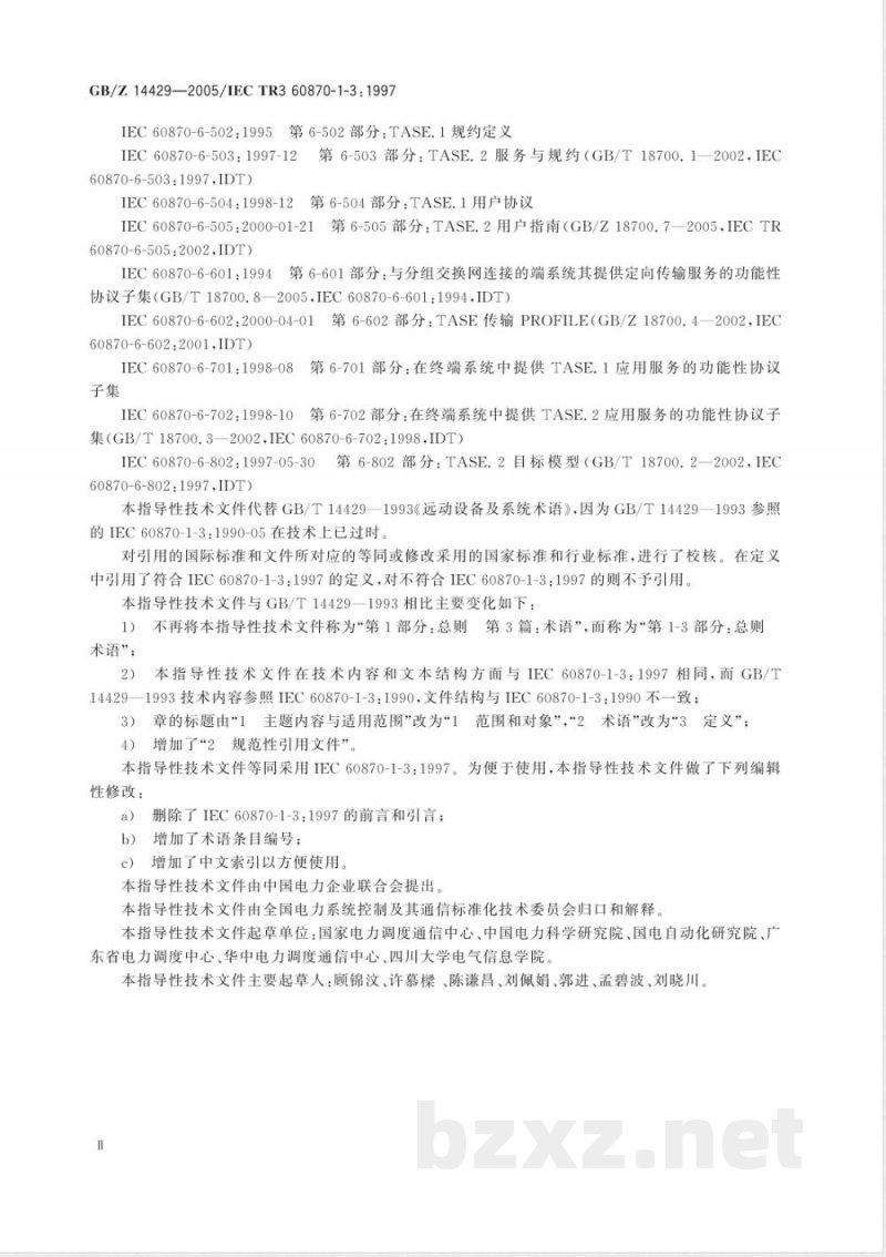 GB/Z 14429-2005 运动设备及系统 第1-3部分:总则 术语 GB/Z 14429-2005 运动设备及系统 第1-3部分:总则 术语