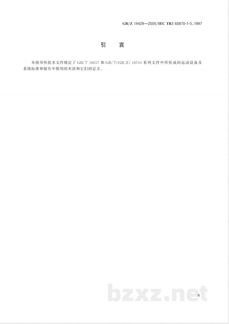 GB/Z 14429-2005 运动设备及系统 第1-3部分:总则 术语 GB/Z 14429-2005 运动设备及系统 第1-3部分:总则 术语