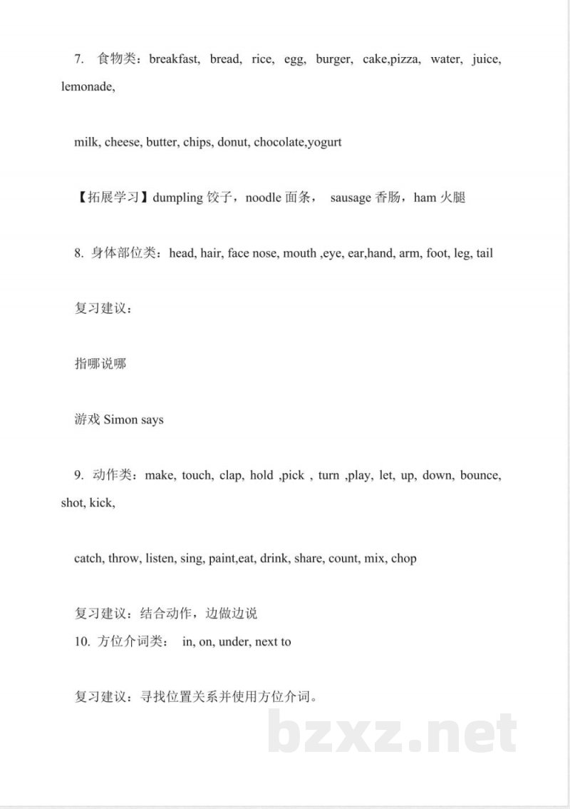小学一年级英语知识点复习归纳 小学一年级英语知识点复习归纳