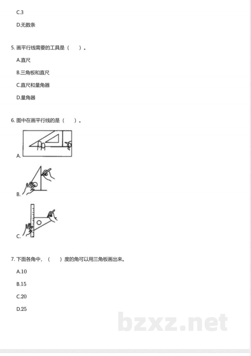 北师大版小学数学四年级上册期中测试卷 北师大版小学数学四年级上册期中测试卷