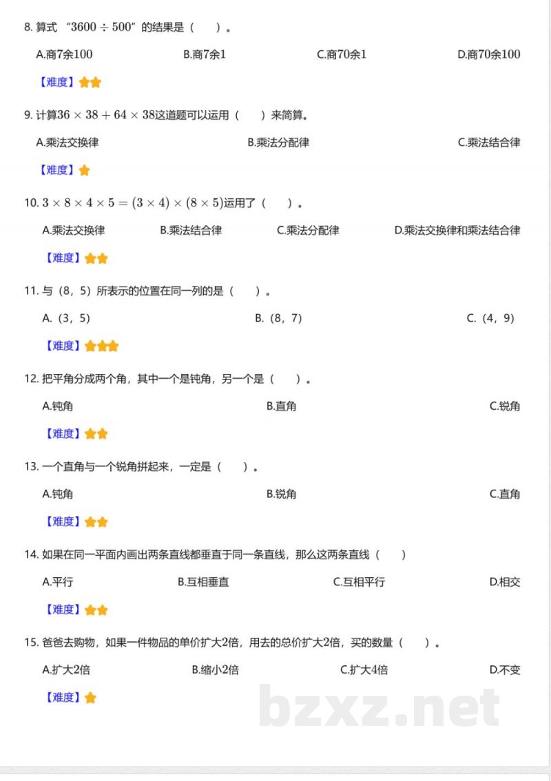 北师大版小学数学四年级上册期末测试卷 北师大版小学数学四年级上册期末测试卷