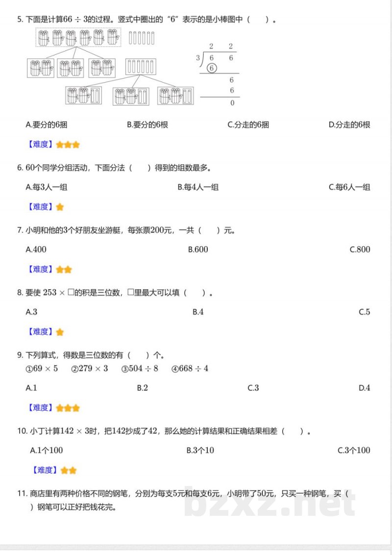 苏教版小学数学三年级上册期末测试卷 苏教版小学数学三年级上册期末测试卷