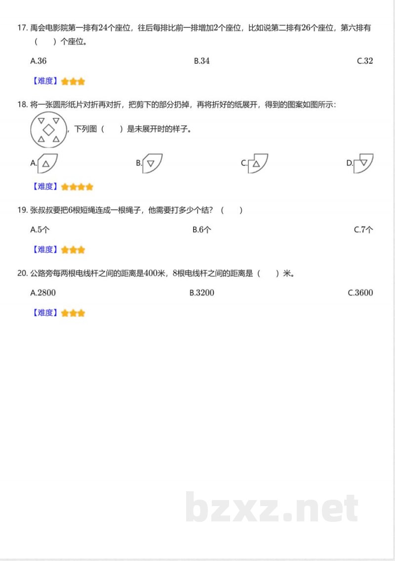 苏教版小学数学三年级上册期末测试卷 苏教版小学数学三年级上册期末测试卷