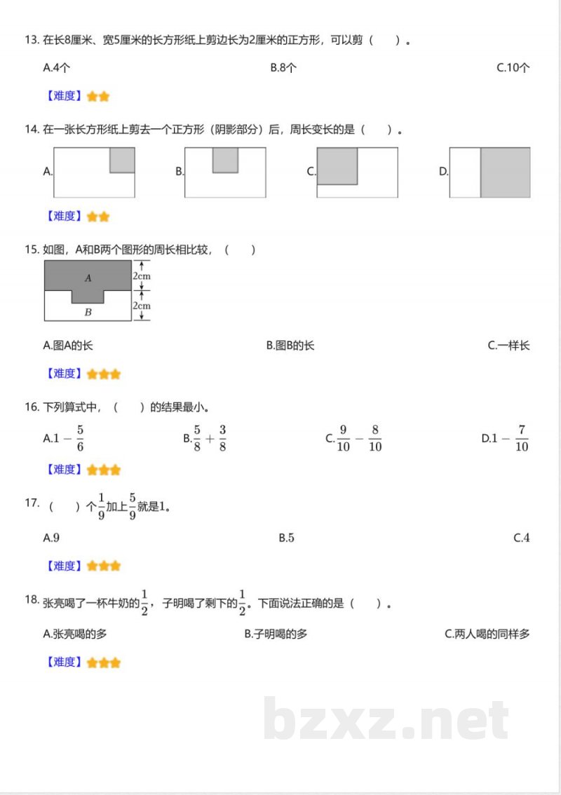 人教版小学数学三年级上册期末测试卷