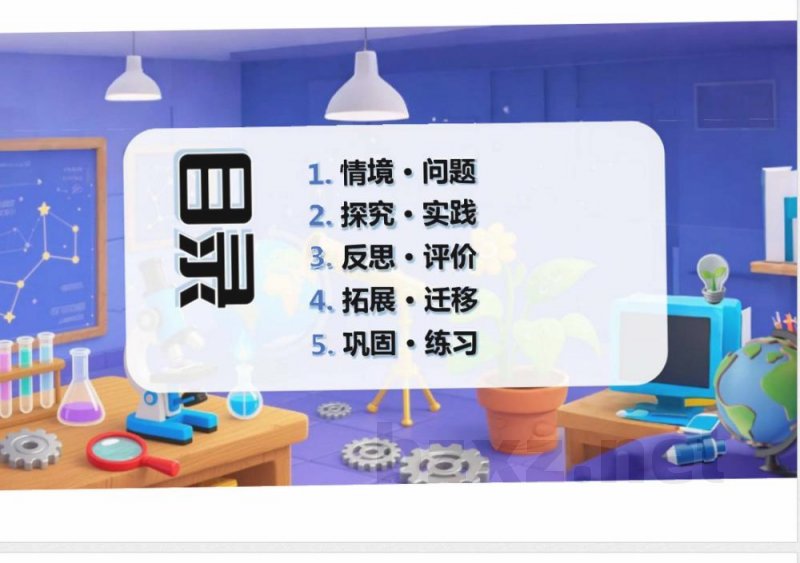 (青岛2024版)科学一年级上册4.14 认识放大镜 课件(新教材) (青岛2024版)科学一年级上册4.14 认识放大镜 课件(新教材)