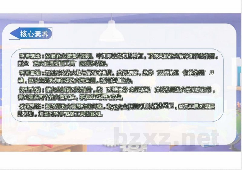 (青岛2024版)科学一年级上册4.14 认识放大镜 课件(新教材) (青岛2024版)科学一年级上册4.14 认识放大镜 课件(新教材)
