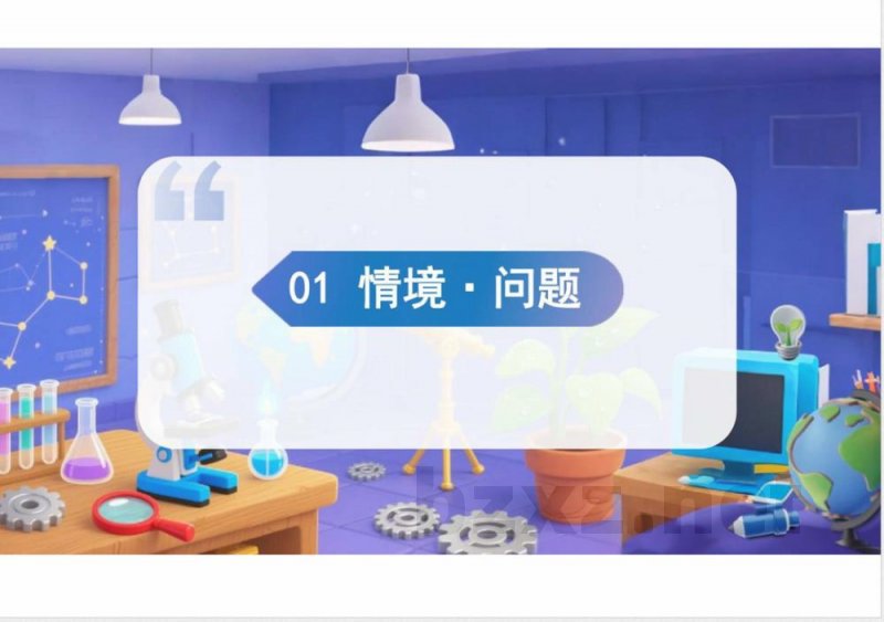 (青岛2024版)科学一年级上册4.14 认识放大镜 课件(新教材) (青岛2024版)科学一年级上册4.14 认识放大镜 课件(新教材)