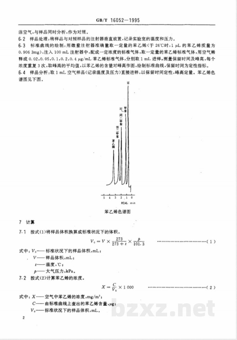 GB/T 16052-1995 车间空气中苯乙烯的直接进样气相色谱测定方法 GB/T 16052-1995 车间空气中苯乙烯的直接进样气相色谱测定方法