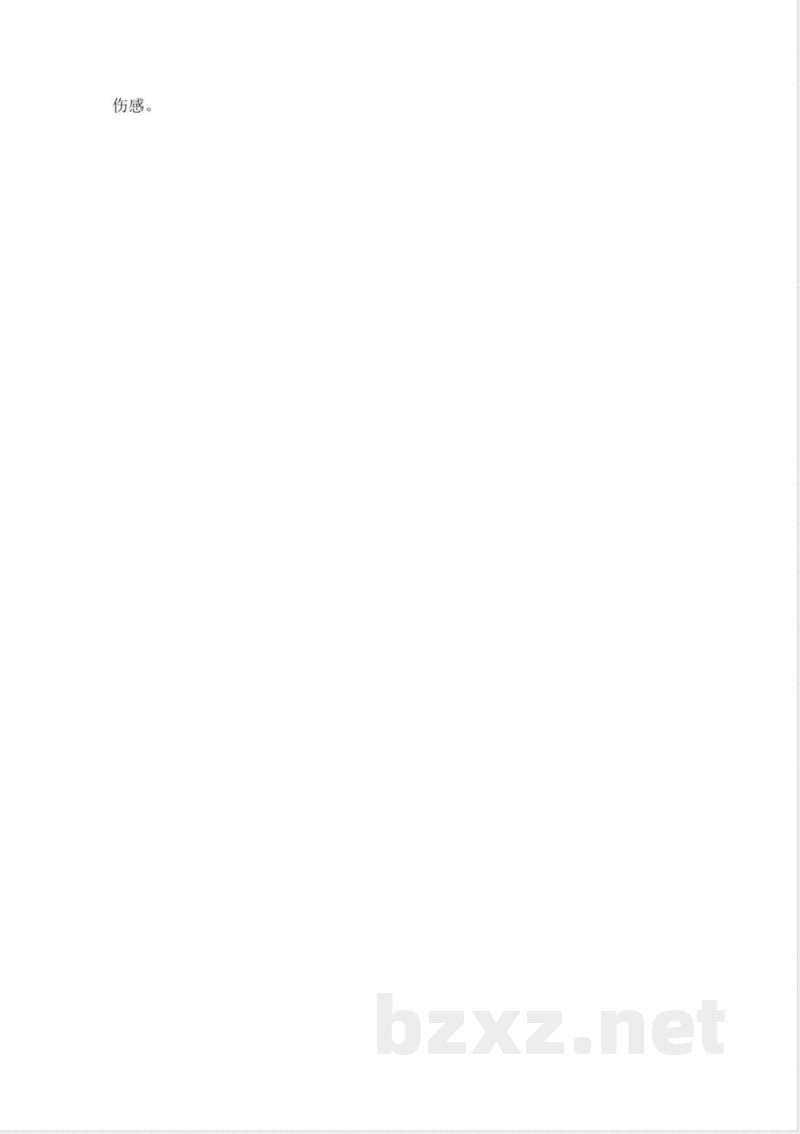 六年级语文上册第四单元知识点梳理