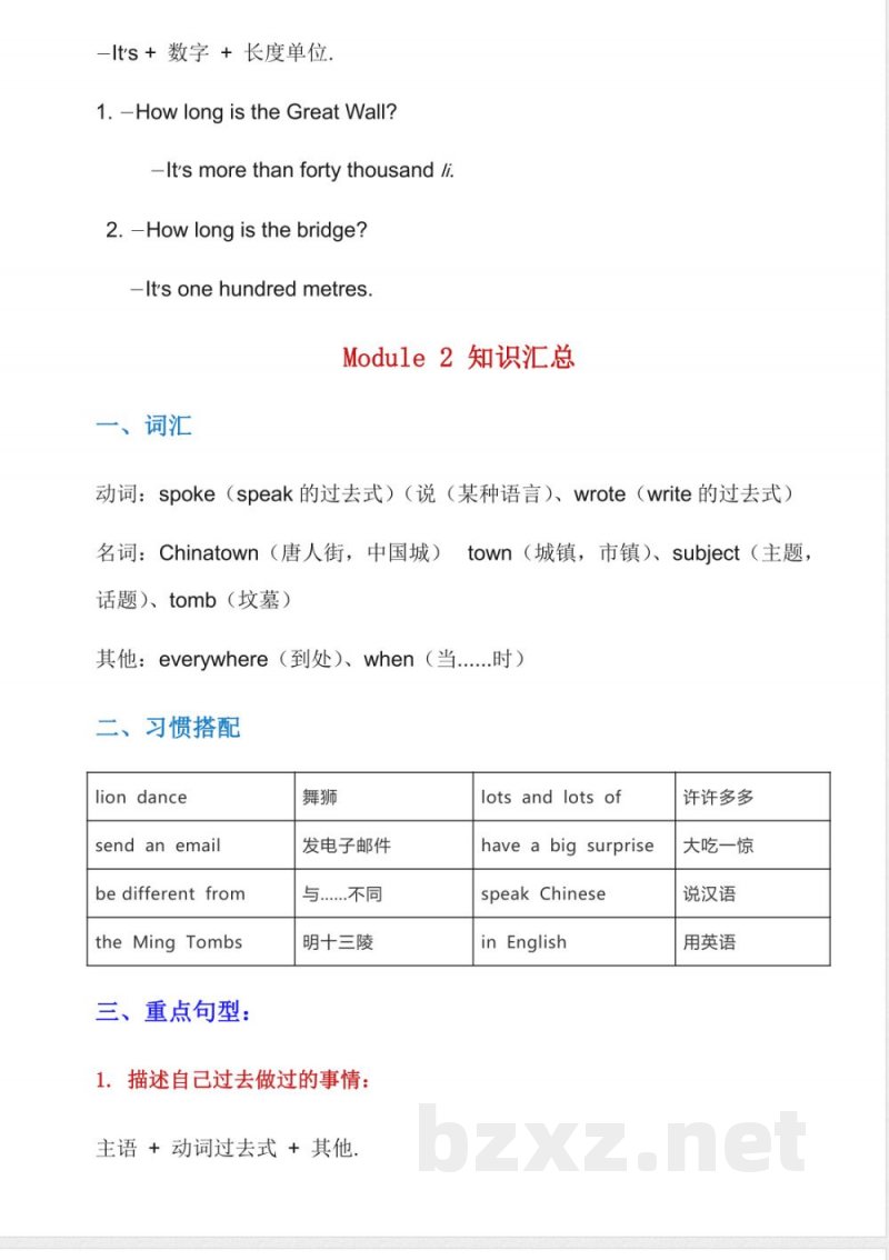 25秋六年级(上)英语知识点汇总(外研版) 25秋六年级(上)英语知识点汇总(外研版)
