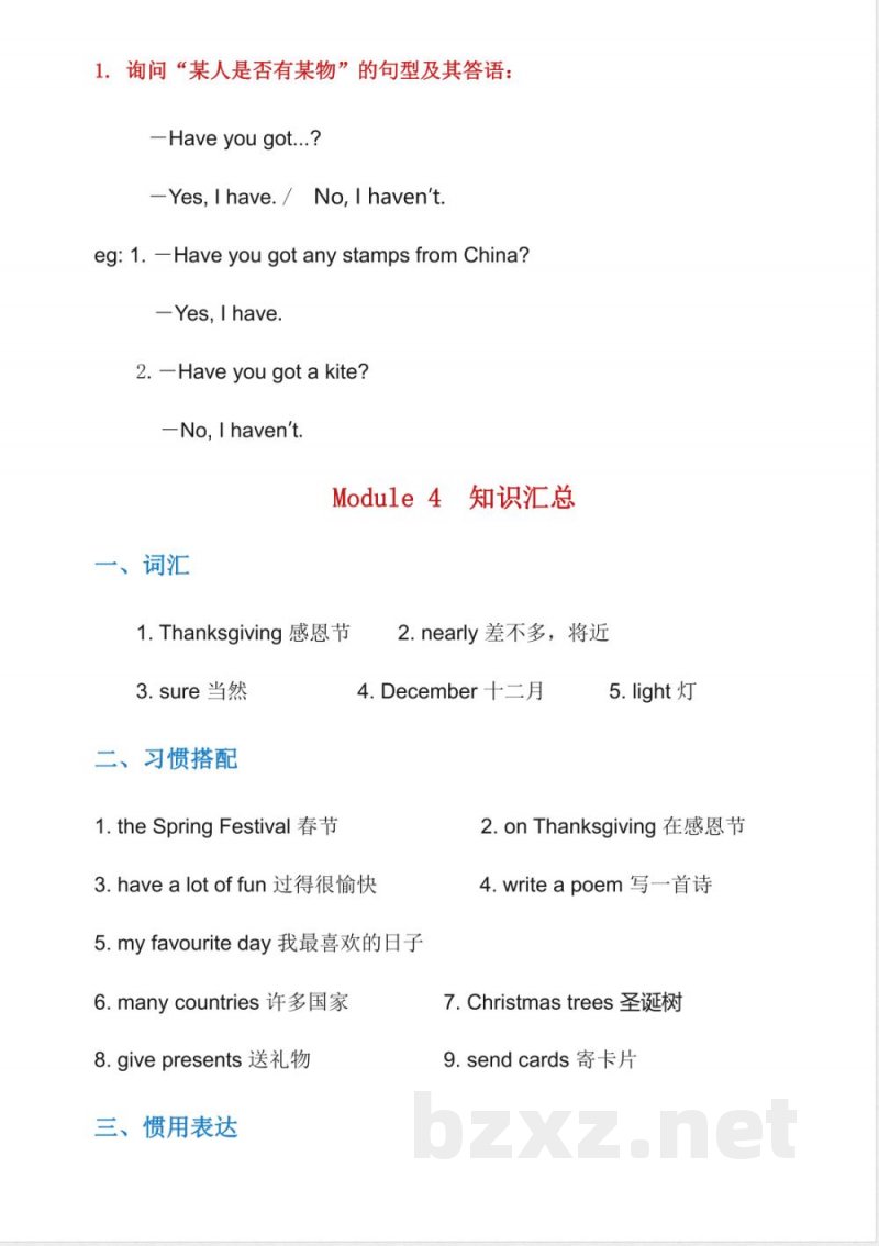 25秋六年级(上)英语知识点汇总(外研版) 25秋六年级(上)英语知识点汇总(外研版)