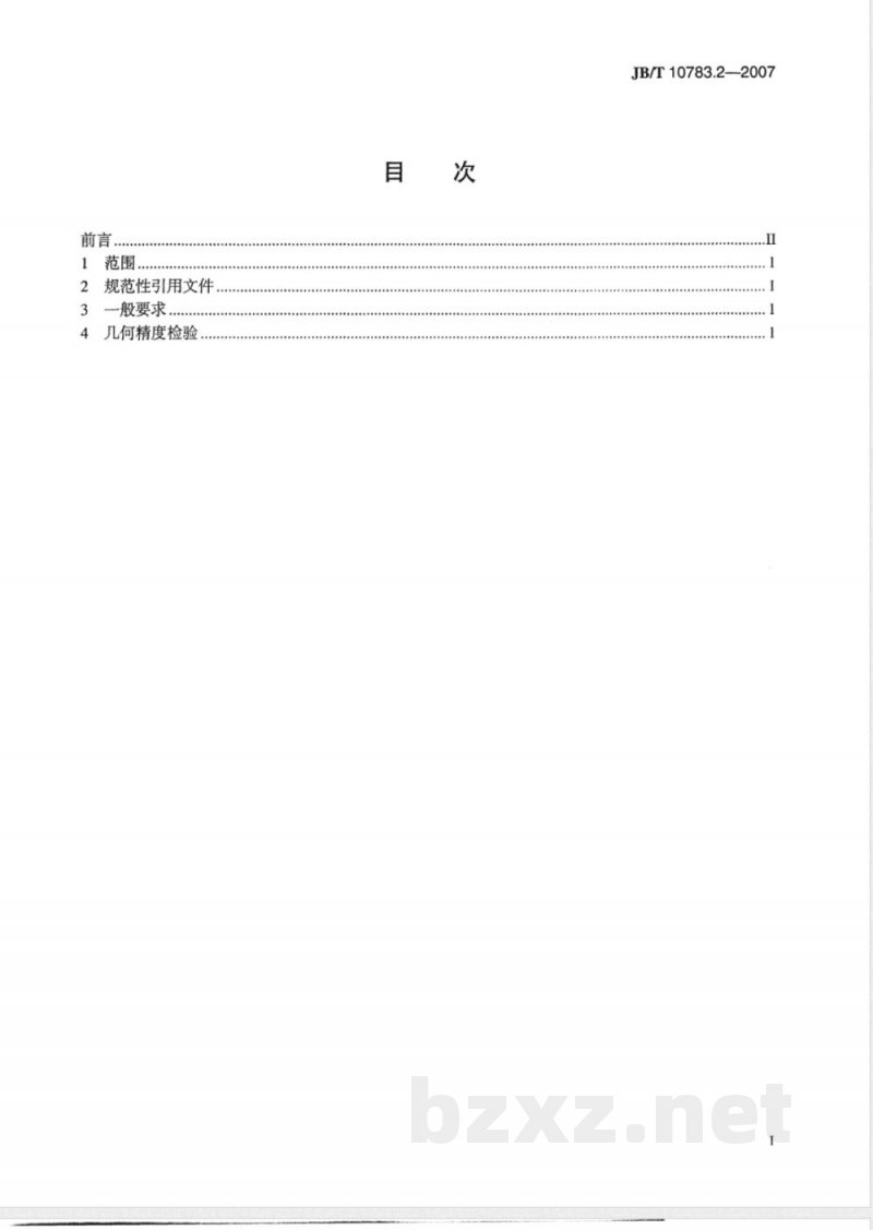 JB/T 10783.2-2007 闭式四点多连杆压力机 第2部分:精度 JB/T 10783.2-2007 闭式四点多连杆压力机 第2部分:精度