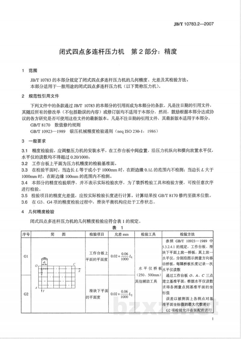 JB/T 10783.2-2007 闭式四点多连杆压力机 第2部分:精度 JB/T 10783.2-2007 闭式四点多连杆压力机 第2部分:精度