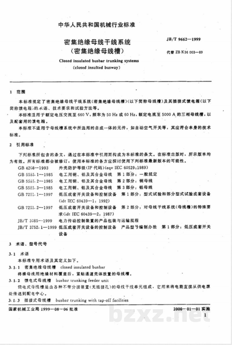 JB/T 9662-1999 密集绝缘母线干线系统(密集绝缘母线槽) JB/T 9662-1999 密集绝缘母线干线系统(密集绝缘母线槽)