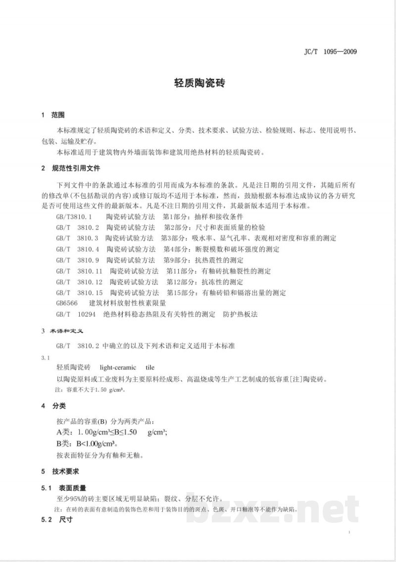 JC/T 1095-2009 轻质陶瓷砖 JC/T 1095-2009 轻质陶瓷砖