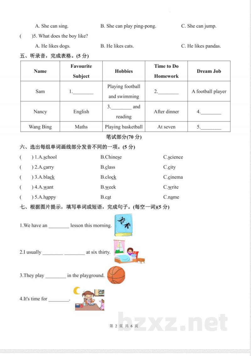 四年级英语上册期中模拟卷(南京卷)-2025-2026学年小学英语四年级上册期中测试卷(译林版三起 四年级英语上册期中模拟卷(南京卷)-2025-2026学年小学英语四年级上册期中测试卷(译林版三起