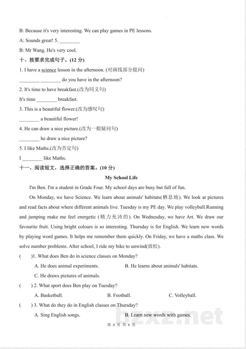 四年级英语上册期中模拟卷(南京卷)-2025-2026学年小学英语四年级上册期中测试卷(译林版三起 四年级英语上册期中模拟卷(南京卷)-2025-2026学年小学英语四年级上册期中测试卷(译林版三起