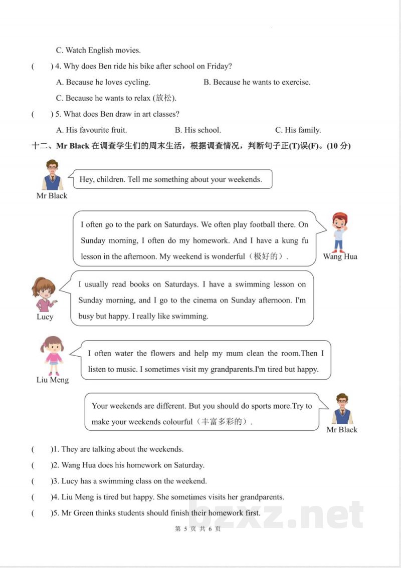 四年级英语上册期中模拟卷(南京卷)-2025-2026学年小学英语四年级上册期中测试卷(译林版三起 四年级英语上册期中模拟卷(南京卷)-2025-2026学年小学英语四年级上册期中测试卷(译林版三起