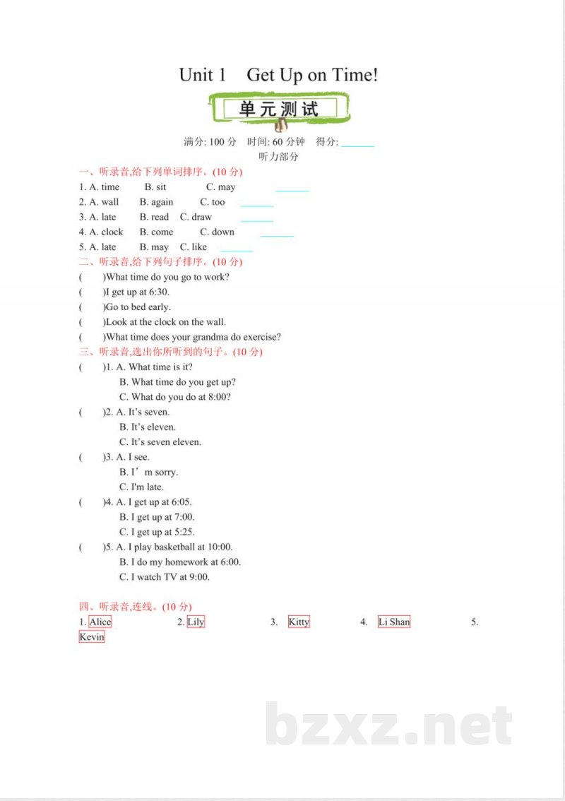 陕旅版英语五年级上册全册课时练及单元测试卷(2022年11月修订) 陕旅版英语五年级上册全册课时练及单元测试卷(2022年11月修订)