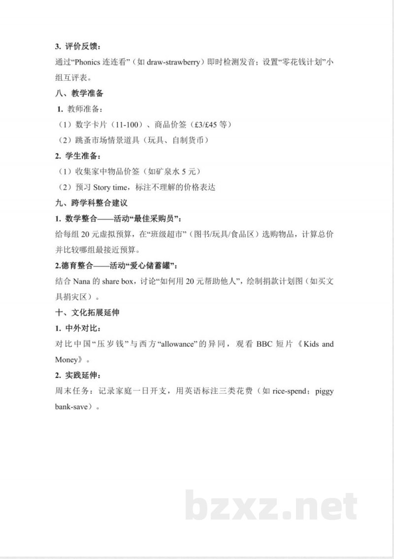 Unit 4 Let's shop 教学评大单元教学设计 英语Join in外研剑桥英语四年级上册2025