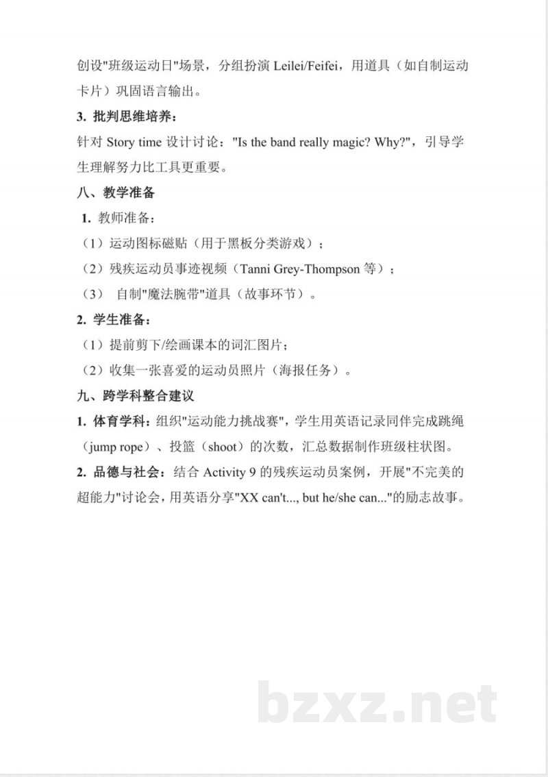 Unit 1 I love sports 教学评大单元教学设计 英语Join in外研剑桥英语四年级上册2025