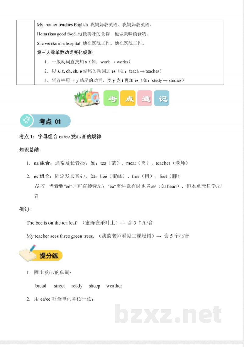 Unit 3 Gool jobs(知识清单)英语Join in 外研剑桥英语版四年级上册2025 Unit 3 Gool jobs(知识清单)英语Join in 外研剑桥英语版四年级上册2025