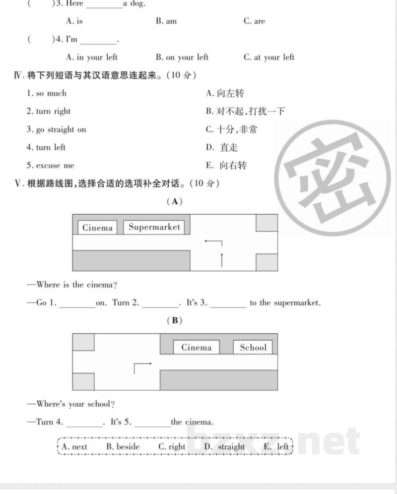 外研版四年级上册英语单元检测期中期末培优试卷