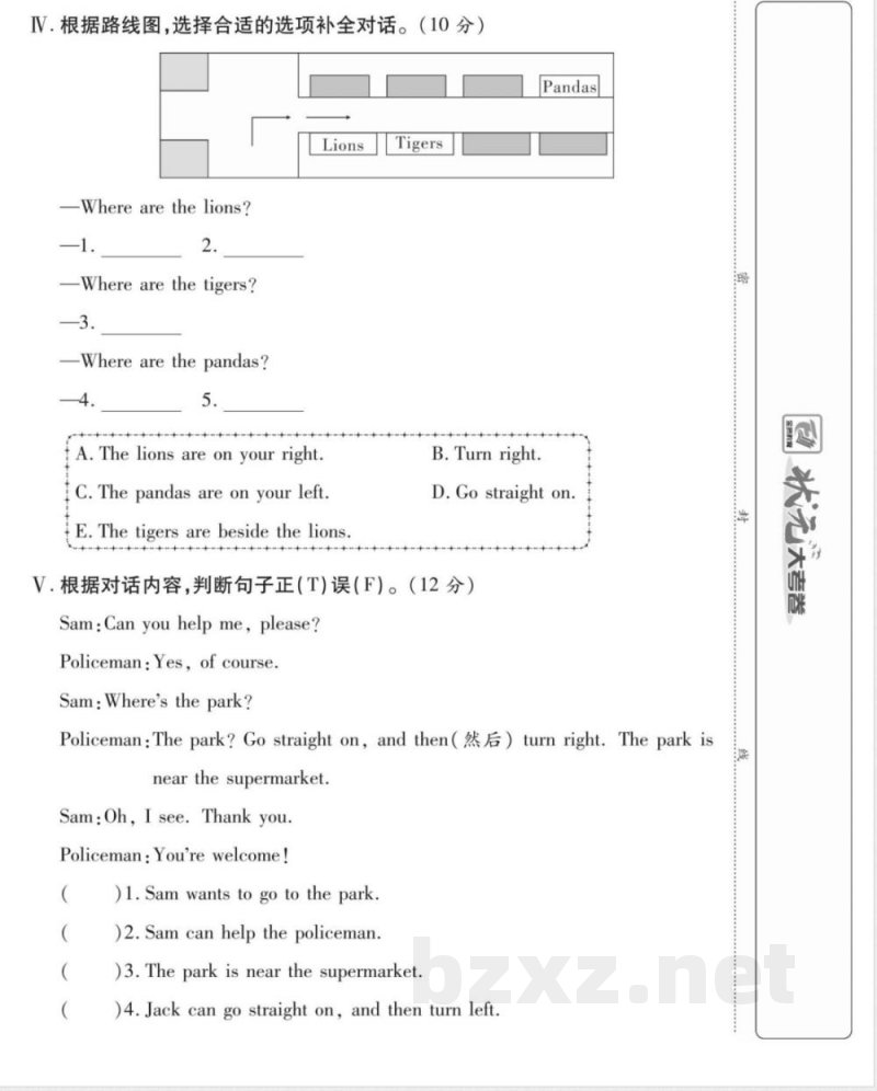 外研版四年级上册英语单元检测期中期末培优试卷