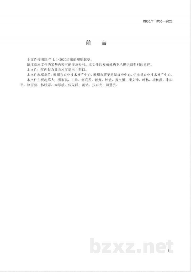 DB36/T 1906-2023丝瓜设施越夏栽培技术规程 DB36/T 1906-2023丝瓜设施越夏栽培技术规程