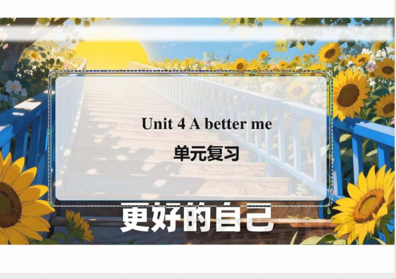 (外研2024版)英语五年级上册Unit 4单元复习课件(新教材) (外研2024版)英语五年级上册Unit 4单元复习课件(新教材)
