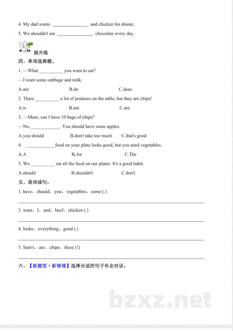 Unit 1 What’s on your plate单元分层作业 2025外研版英语五年级上册 Unit 1 What’s on your plate单元分层作业 2025外研版英语五年级上册