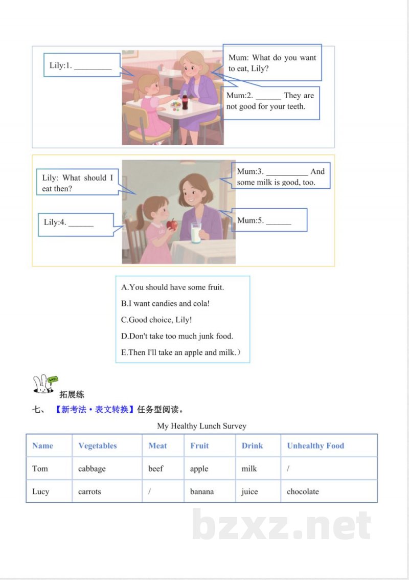 Unit 1 What’s on your plate单元分层作业 2025外研版英语五年级上册 Unit 1 What’s on your plate单元分层作业 2025外研版英语五年级上册
