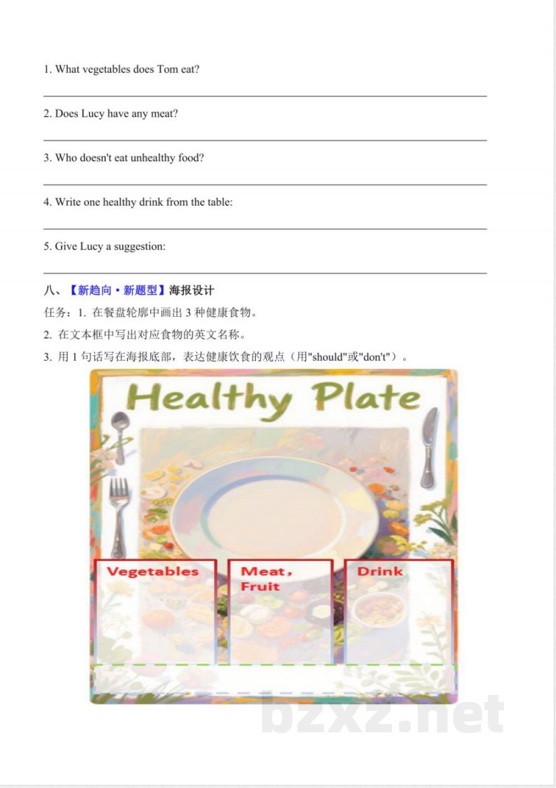 Unit 1 What’s on your plate单元分层作业 2025外研版英语五年级上册 Unit 1 What’s on your plate单元分层作业 2025外研版英语五年级上册