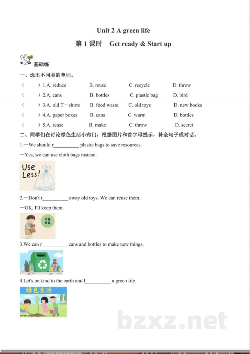 Unit 2 A green life 单元分层作业 英语外研版三起五年级上册2025 Unit 2 A green life 单元分层作业 英语外研版三起五年级上册2025