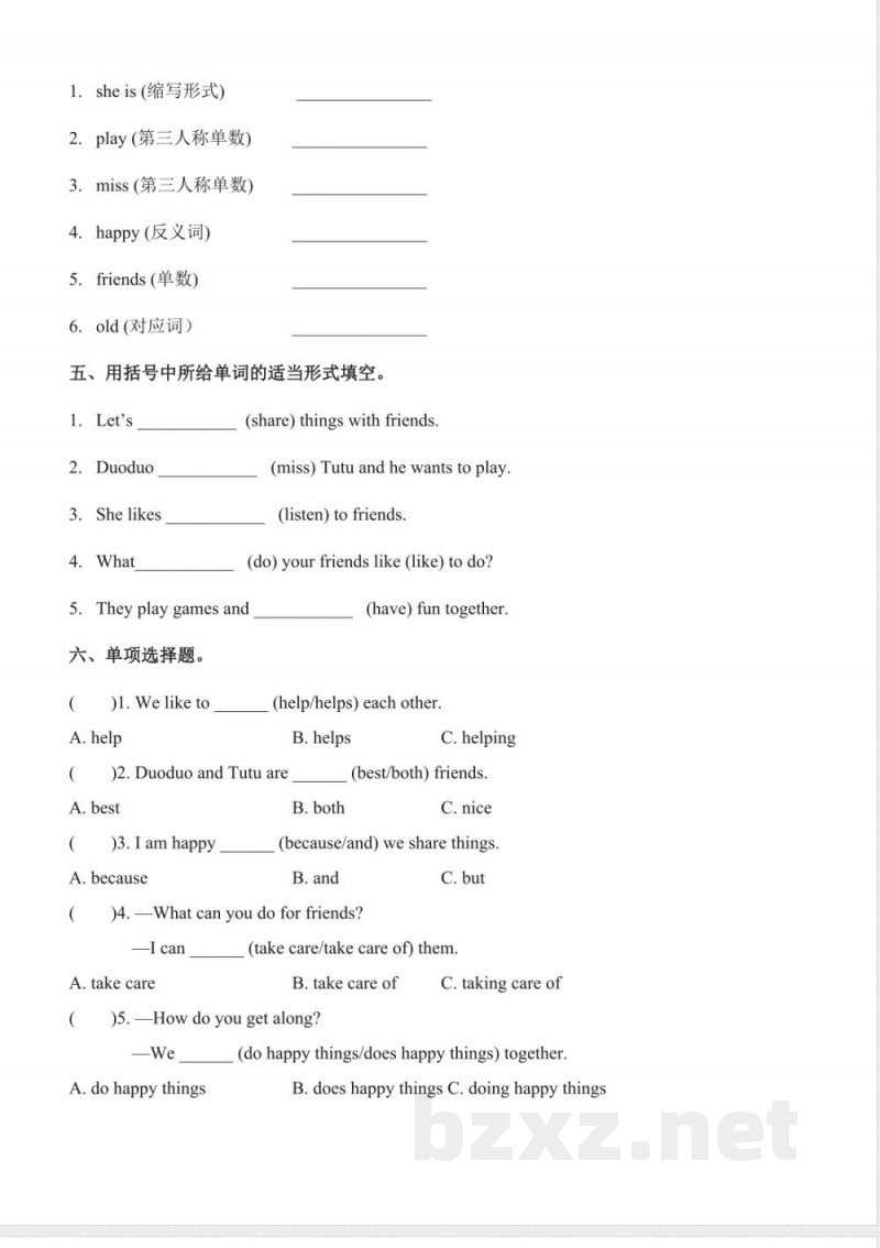 Unit 3 Happy together单元分层作业 英语外研版三起五年级上册2025
