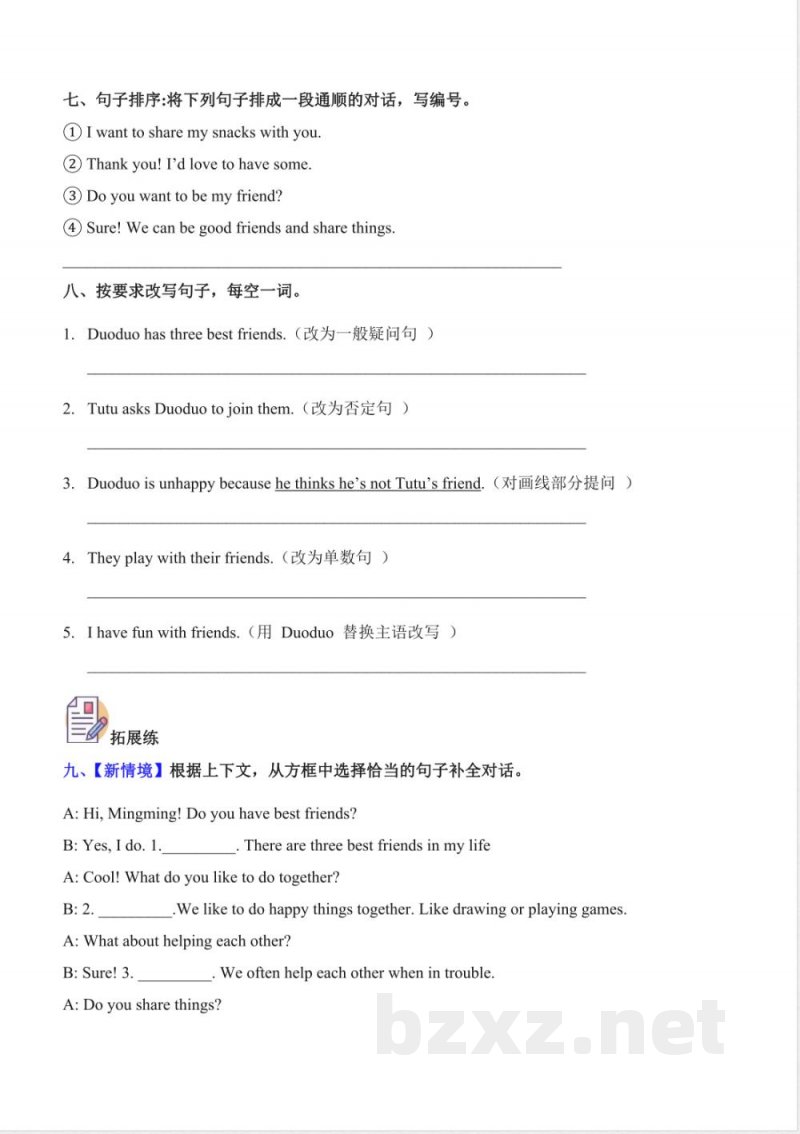 Unit 3 Happy together单元分层作业 英语外研版三起五年级上册2025