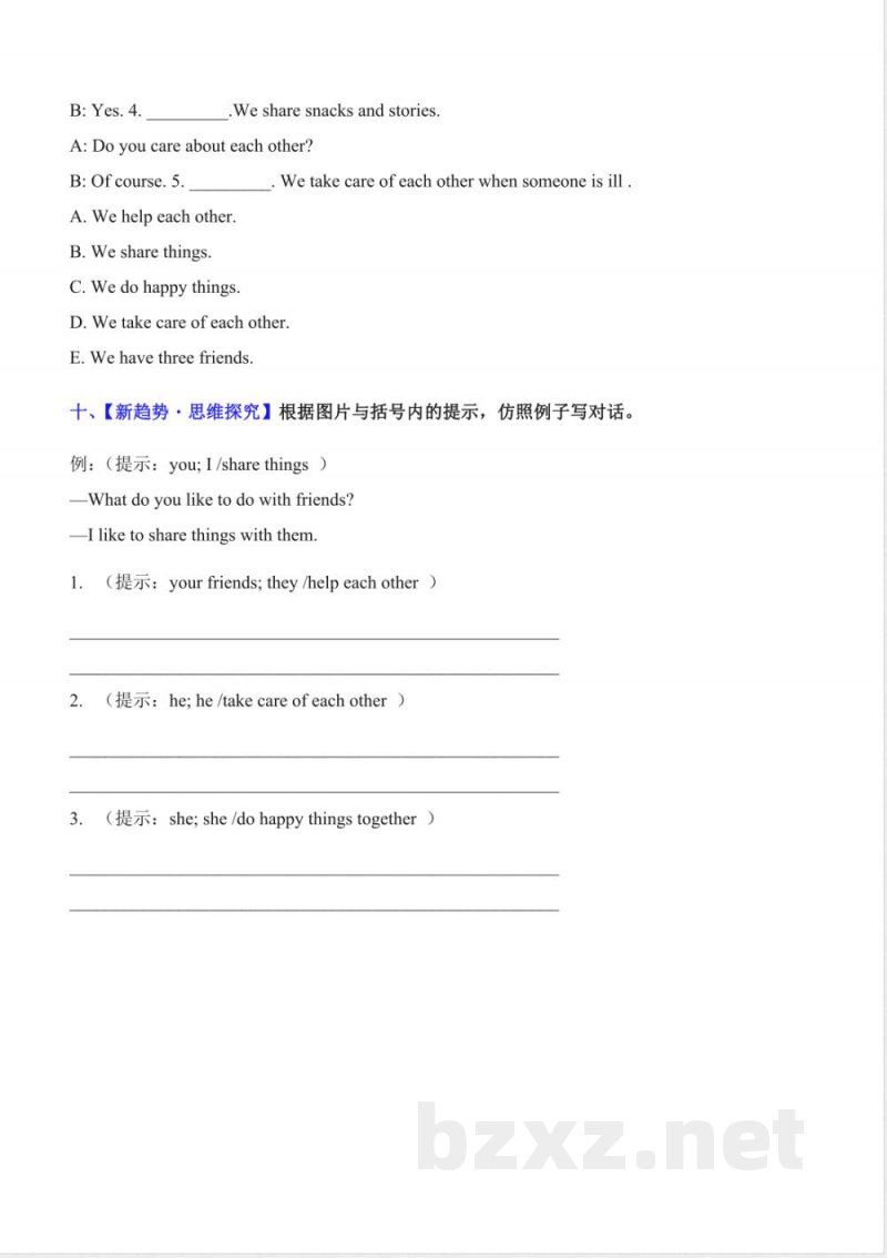 Unit 3 Happy together单元分层作业 英语外研版三起五年级上册2025