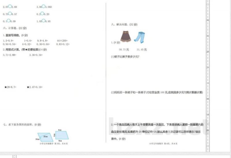 2025年秋苏教版二年级数学上册期中押题卷(含答案) 2025年秋苏教版二年级数学上册期中押题卷(含答案)