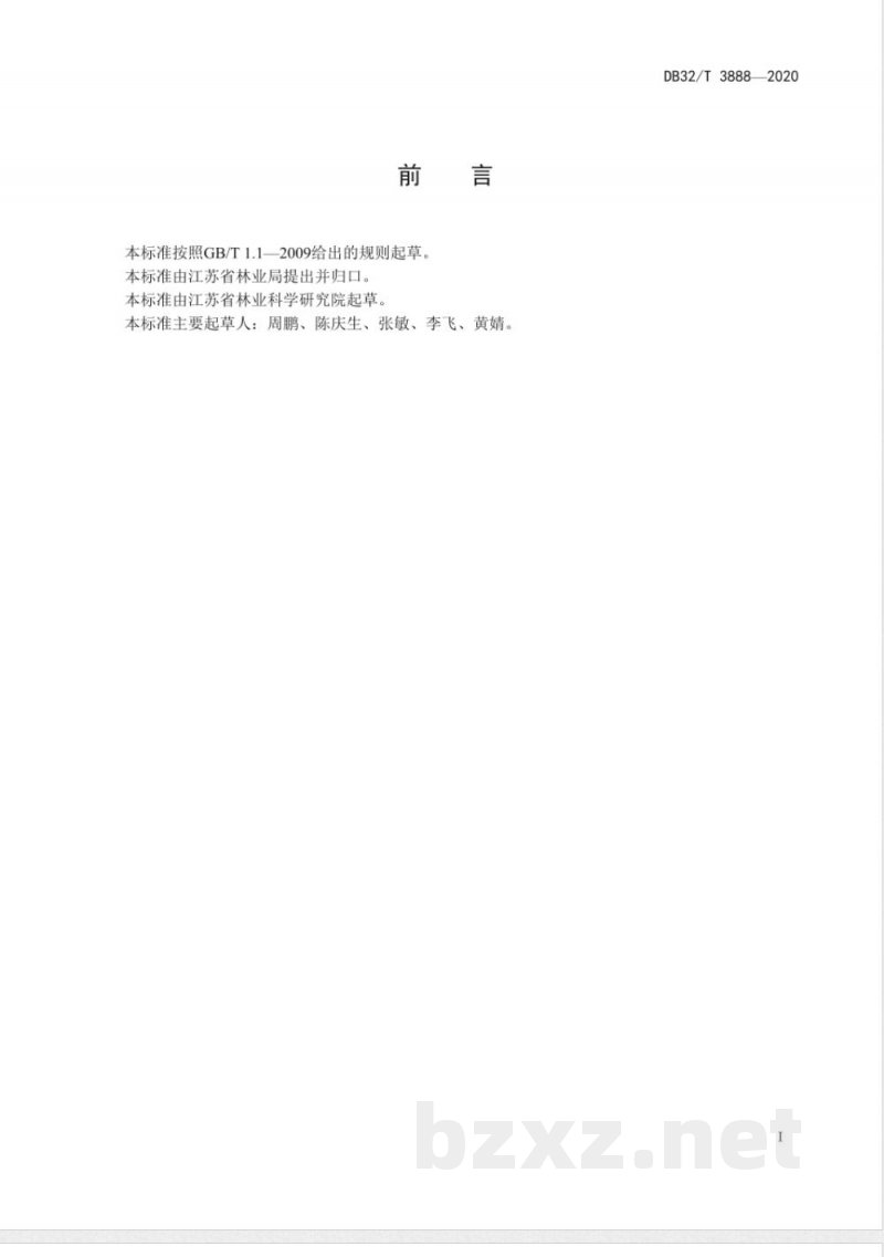 DB32/T 3888-2020乌饭树播种育苗技术规程 DB32/T 3888-2020乌饭树播种育苗技术规程